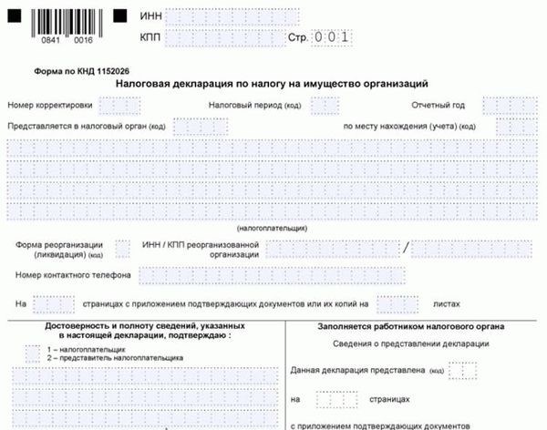 Сведения о недвижимости, облагаемой по среднегодовой стоимости