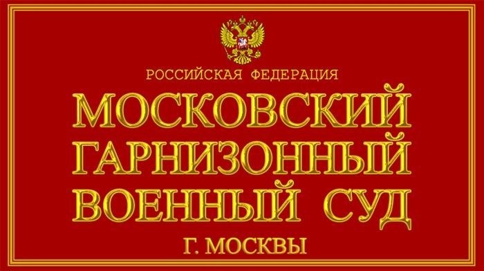 Глава 1: Отдел общего делопроизводства и обеспечения судопроизводства по уголовным делам