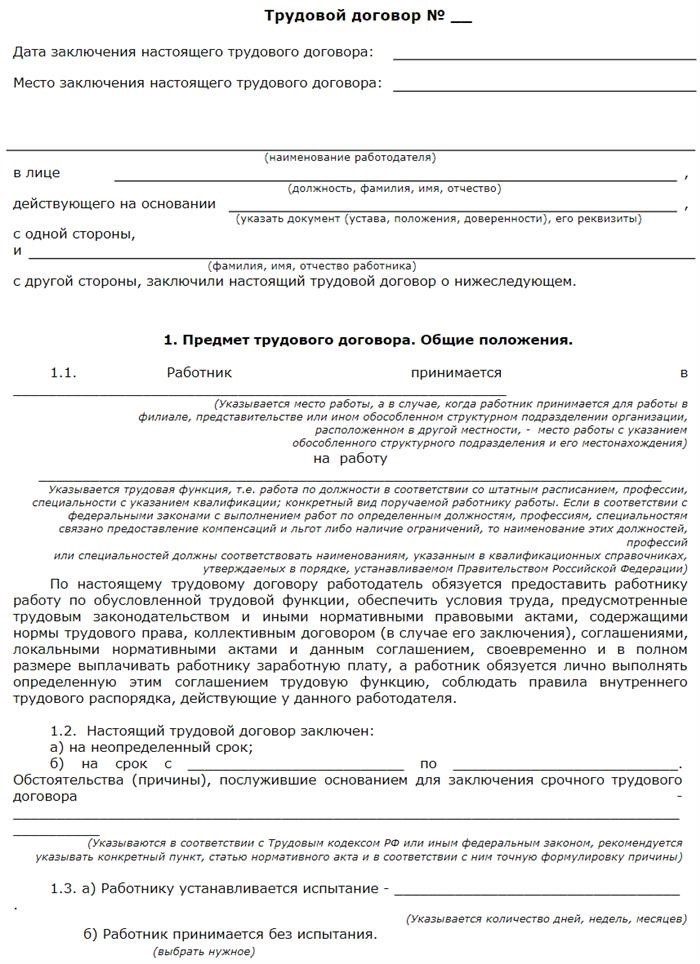 Особенности работы по трудовому договору на неполный рабочий день с полставками