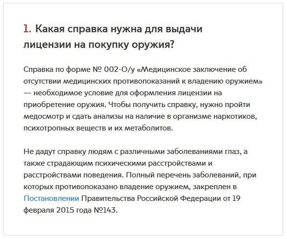 Отказ в получении