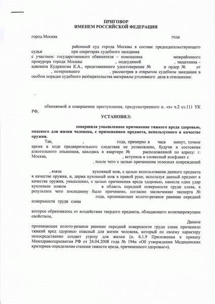 Судебная практика по статье 111 УПК РФ и ее особенности