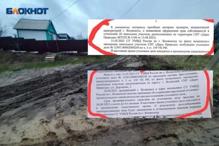 Что означает «несанкционированная земля» в СНТ?