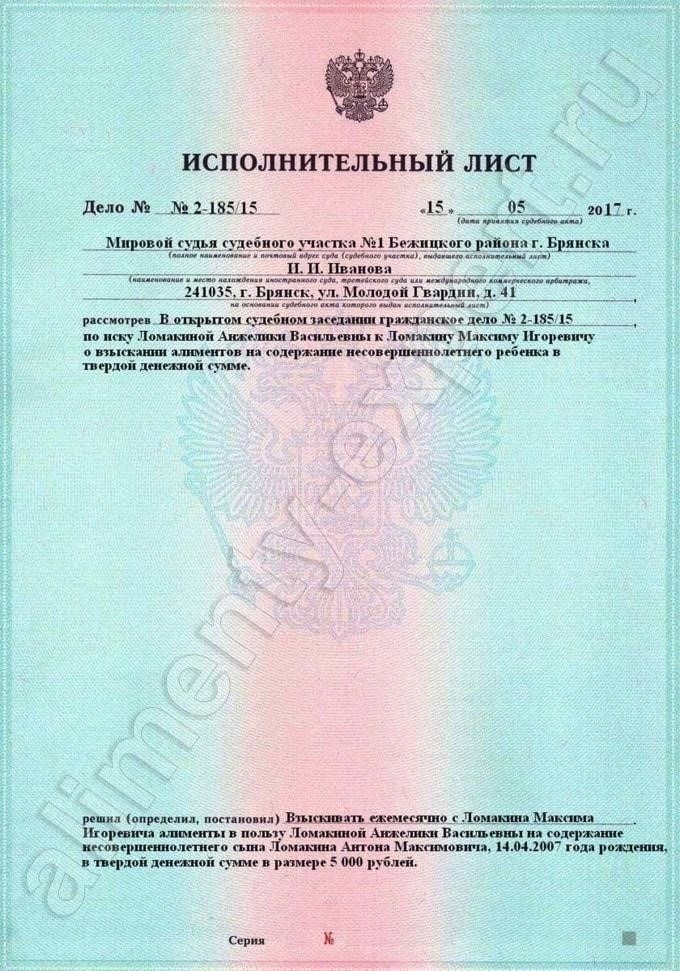 Что такое исполнительный лист и зачем вам может понадобиться заверенная копия?