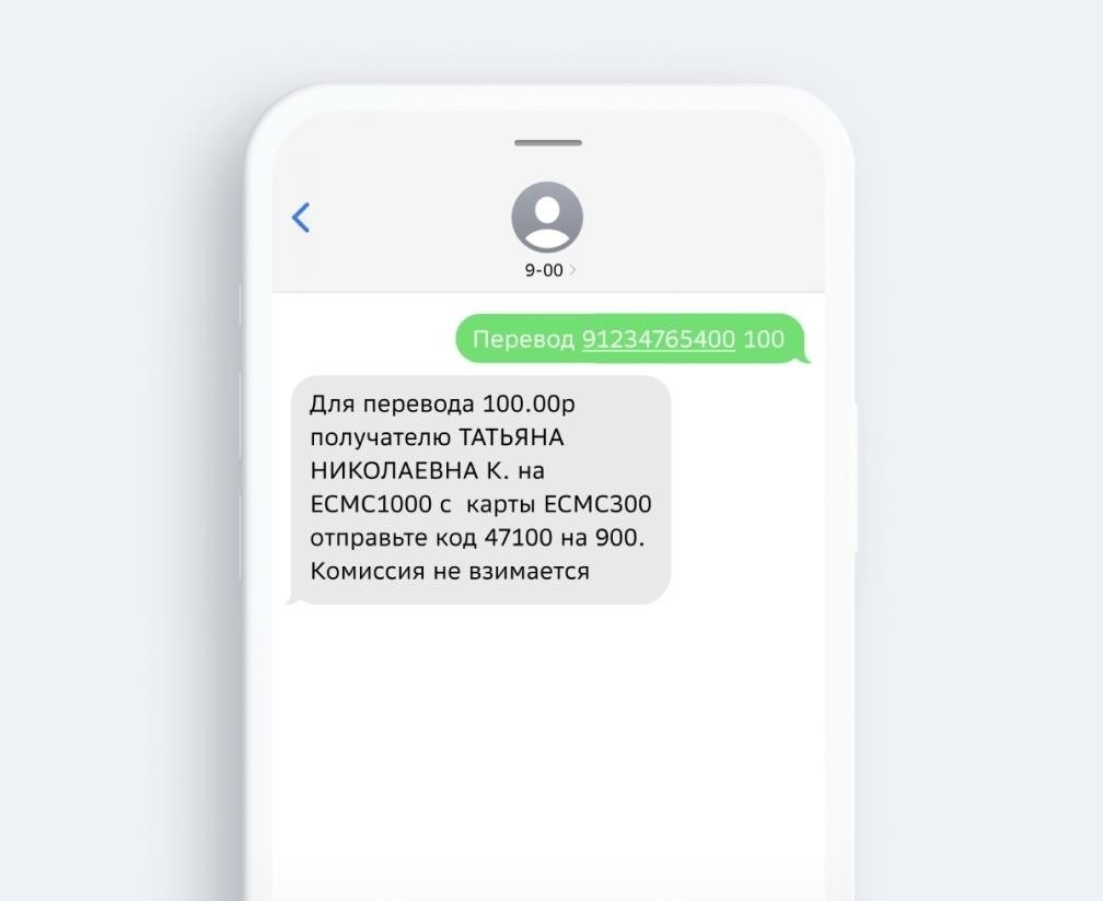 Оплата услуг с помощью банковских переводов без комиссии