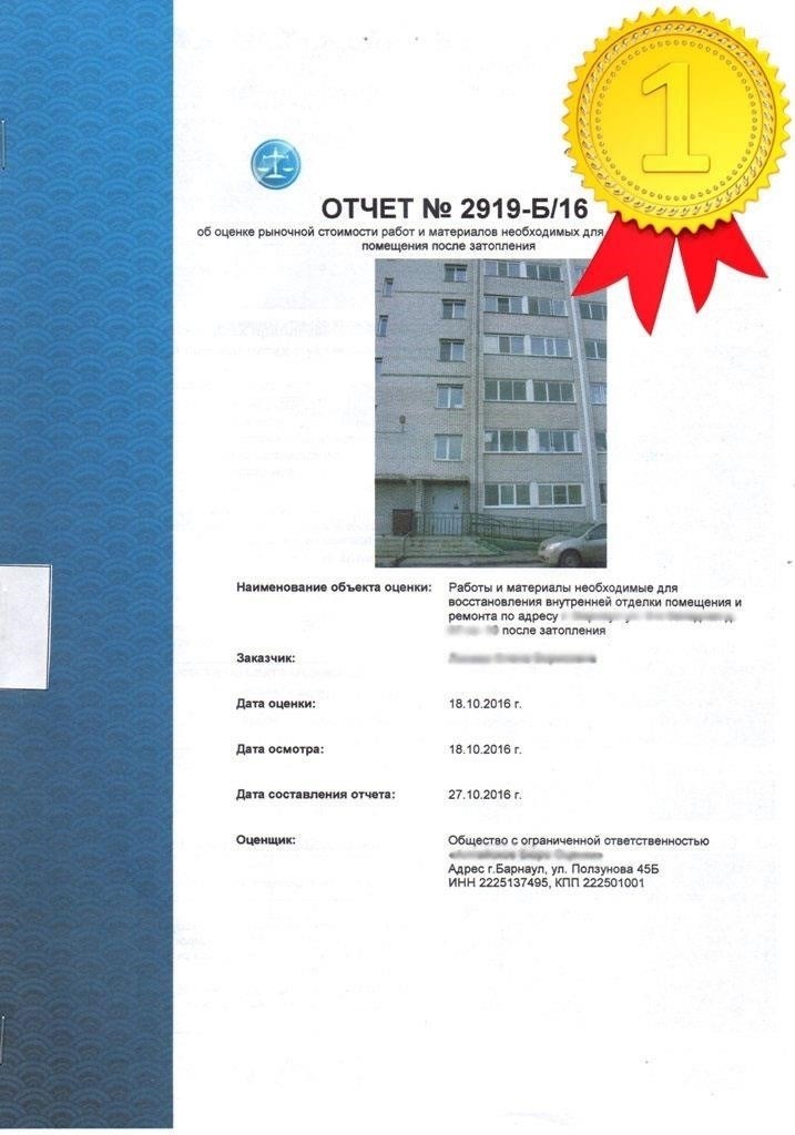 Оценка недвижимости в Комсомольске-на-Амуре: Ключевые факторы, которые необходимо учитывать