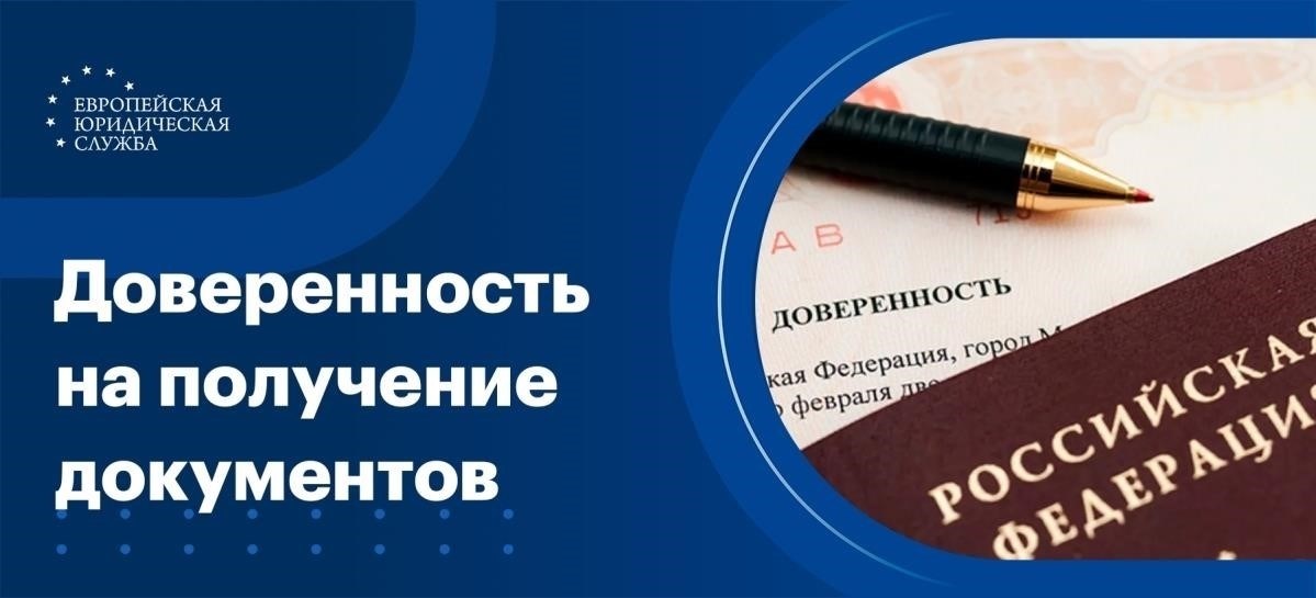 Почему вам может понадобиться профессиональная юридическая помощь в составлении доверенности для международных поездок