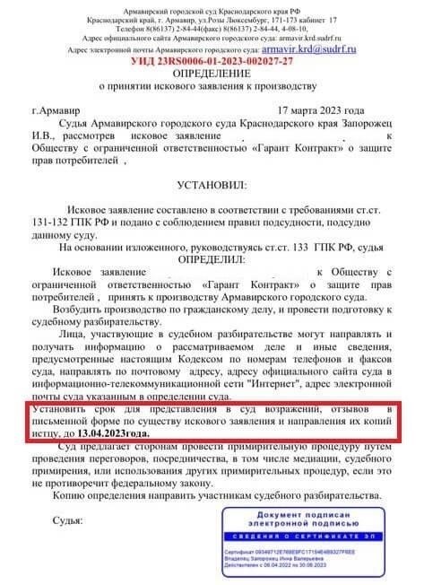 Понимание роли истца в судебном разбирательстве