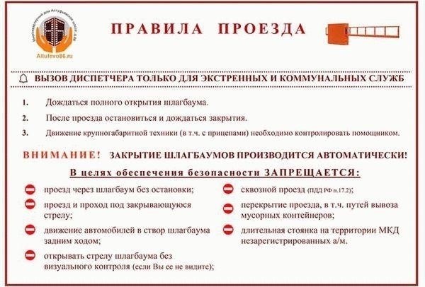 Правовые последствия использования несанкционированной собственности на частном участке