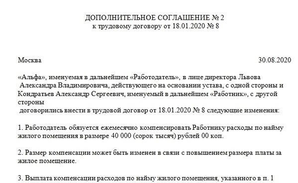 Расчет компенсации на основе договоров