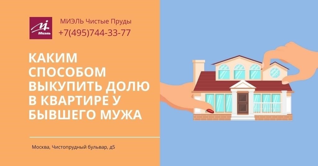 Шаги по получению вашей доли имущества от бывшего супруга