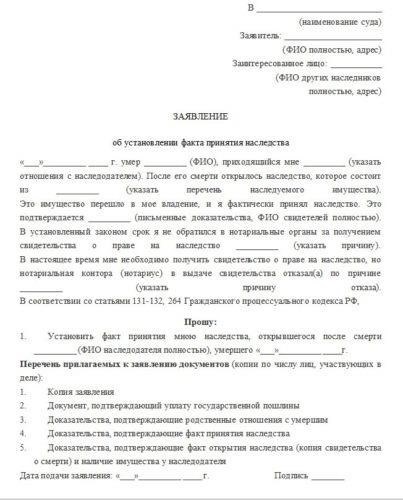 Шаги при подаче иска о взыскании долга с наследника