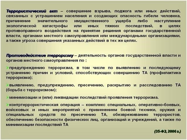 Влияние этого решения на местных жителей