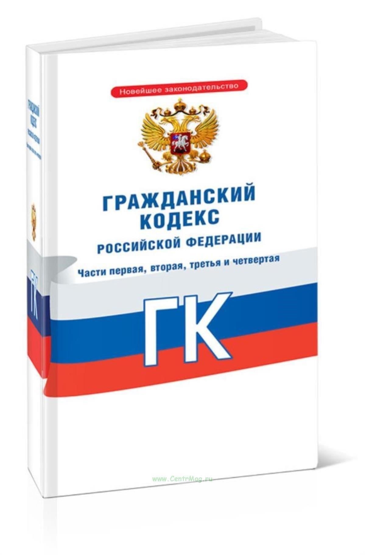 Актуальная редакция статьи 1147 Гражданского кодекса РФ: Обзор и основные положения