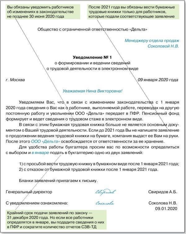 Бумажная трудовая книжка против цифровой трудовой книжки: обзор перехода на 2025 год