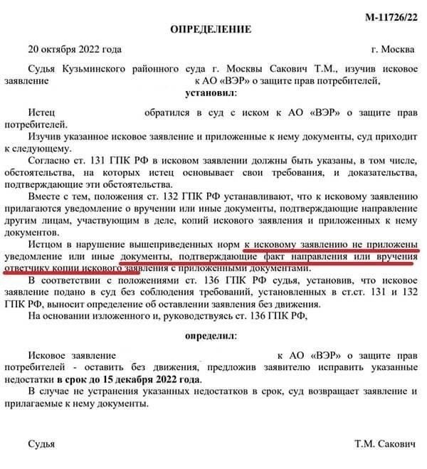 Что делать, если вы получили решение суда без уведомления