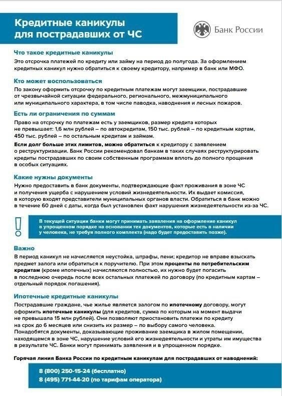 Что делать при нарушении правил подачи горячей воды в Оренбурге