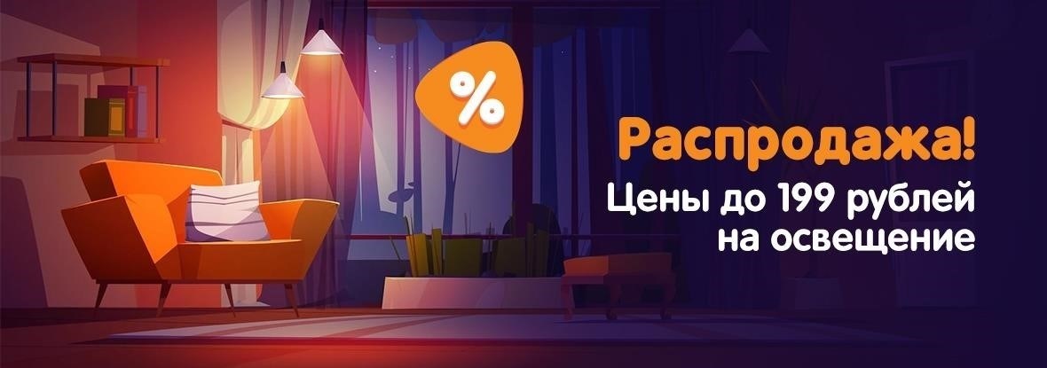 Что входит в стоимость 199₽?