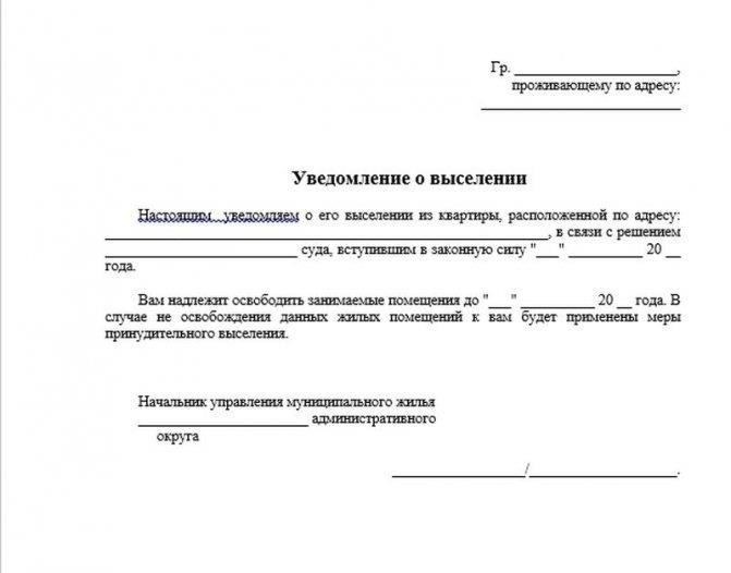 Чтобы обеспечить полное информирование жильцов об изменениях в условиях аренды, арендодатели должны направить официальное письменное уведомление. В этом уведомлении должны быть четко описаны изменения и указана дата их вступления в силу.