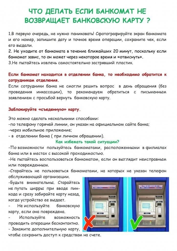 Чтобы успешно открыть банковский счет для своего предприятия, необходимо выполнить ряд действий. Во-первых, необходимо предоставить документы, удостоверяющие личность, включая удостоверение личности, выданное правительством, например, паспорт или водительские права. Кроме того, вам может потребоваться подтверждение адреса, например, счет за коммунальные услуги или договор аренды. Если вы несовершеннолетний, необходимо согласие родителей или опекуна. В случаях, когда речь идет о несовершеннолетнем, необходимы документы об эмансипации.