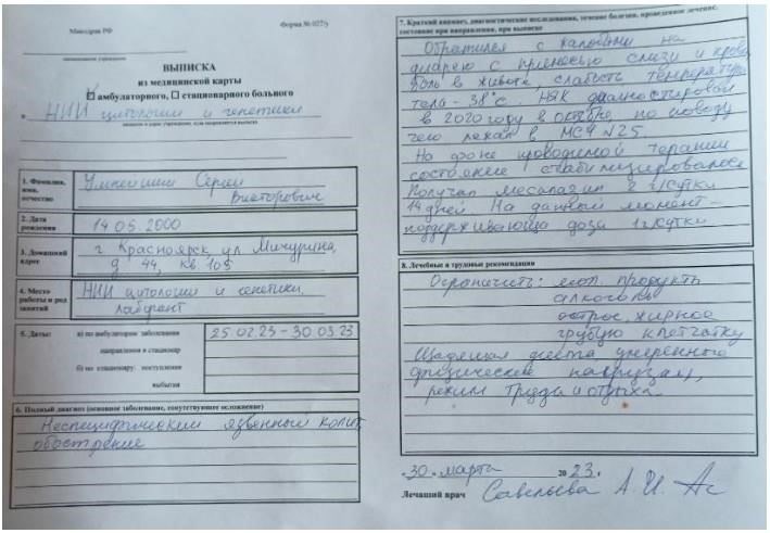 Где взять номер? Номер можно найти на официальном бланке, выданном медицинским учреждением. Как правило, он расположен в верхнем углу или в специально отведенном для номера документа месте. Возможно, вам придется обратиться к системе вашего медицинского учреждения или к ресурсам, которые оно использует для выдачи больничных листов.