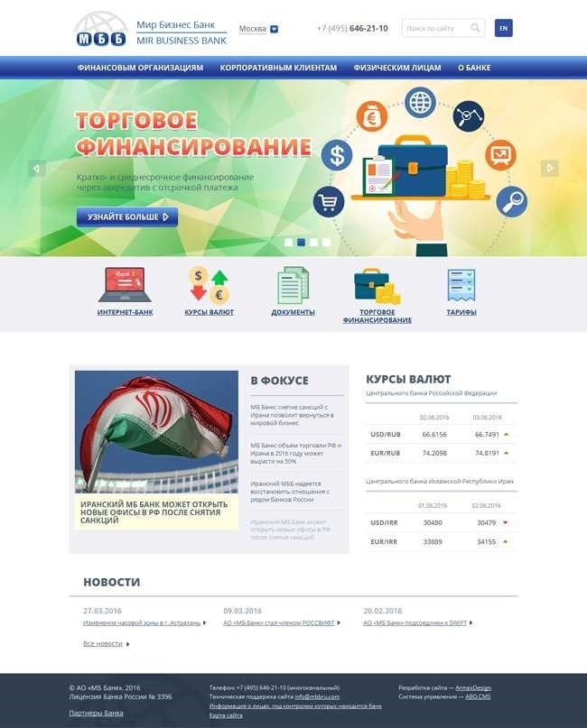 Преимущества действующих тарифов