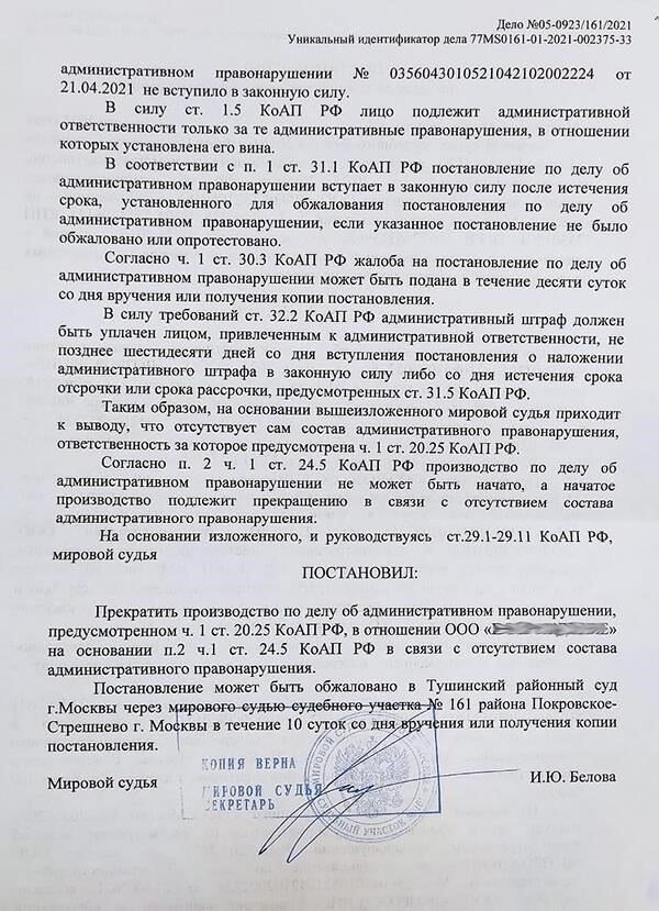 Инструкции по оплате штрафа в уголовном процессе