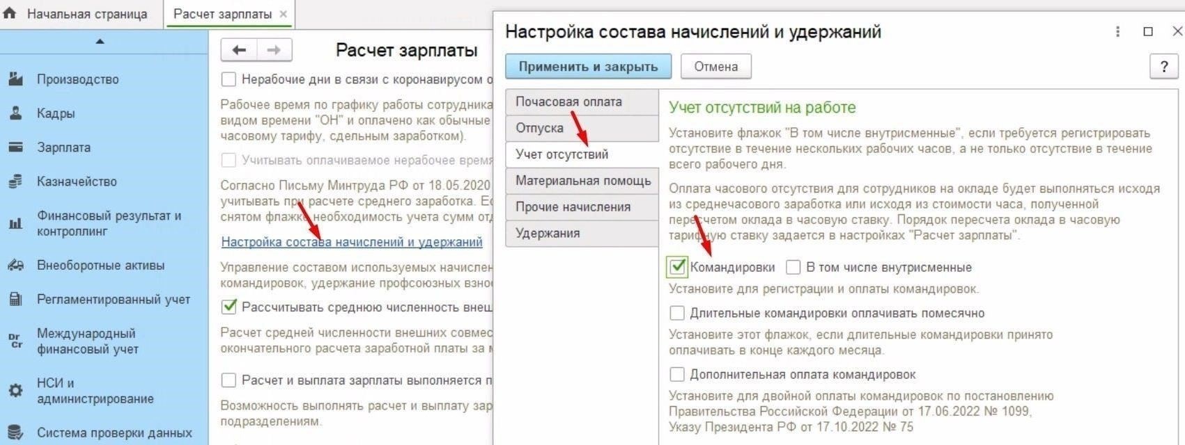 Юридические последствия переноса дня зарплаты на выходные