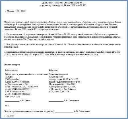 Изменения в трудовых соглашениях для международного сотрудничества