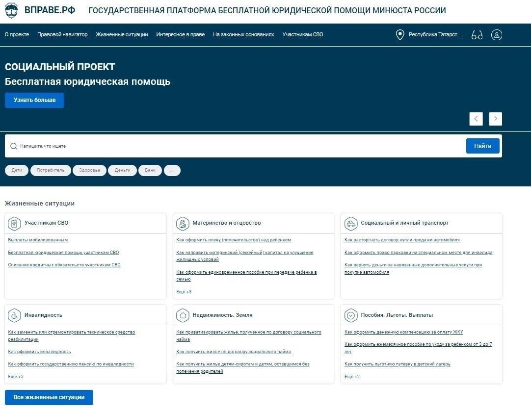 Как использовать онлайновые юридические ресурсы для получения бесплатной помощи в написании жалобы