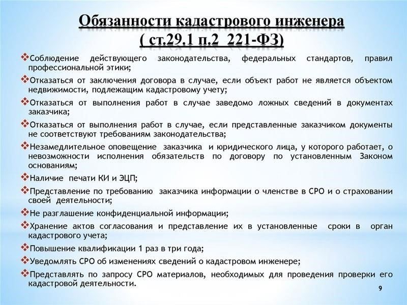 Как кадастровые инженеры способствуют регистрации недвижимости и прояснению ситуации с правом собственности