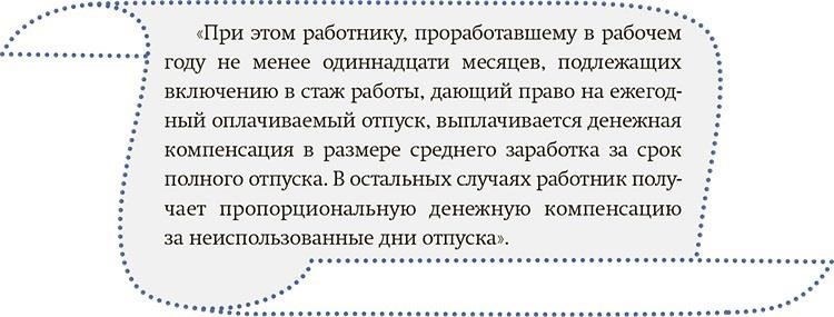 Как начисляется стаж во время отпуска в разных юрисдикциях
