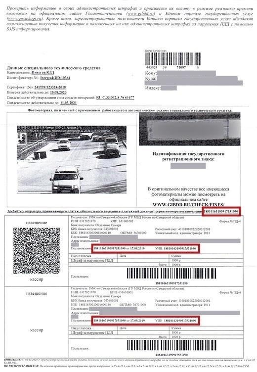 Как найти реквизиты для оплаты уголовных штрафов