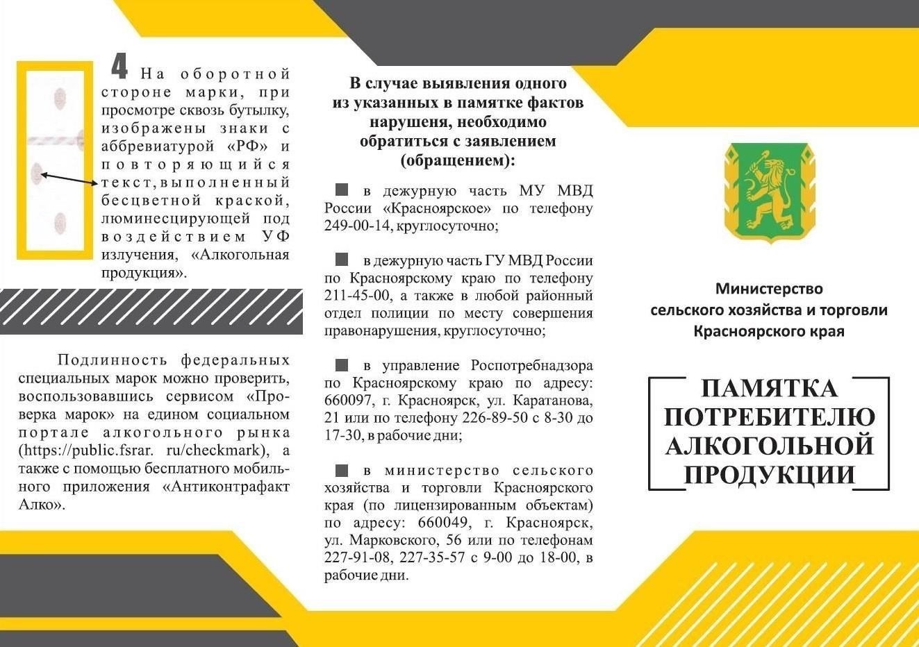 Как обратиться в органы власти за помощью в Красноярске
