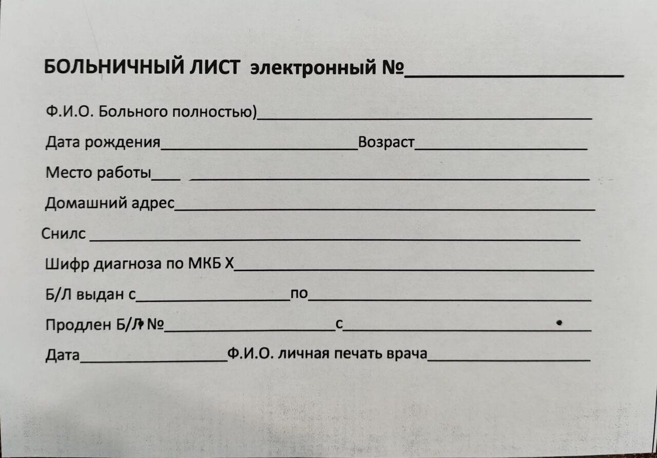 Как оформить больничный лист при артрите