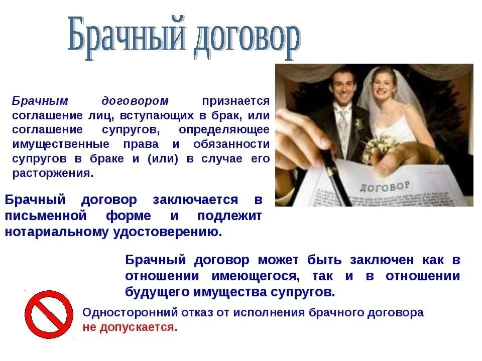 Как оспорить брачный контракт в суде: Общие правовые подходы