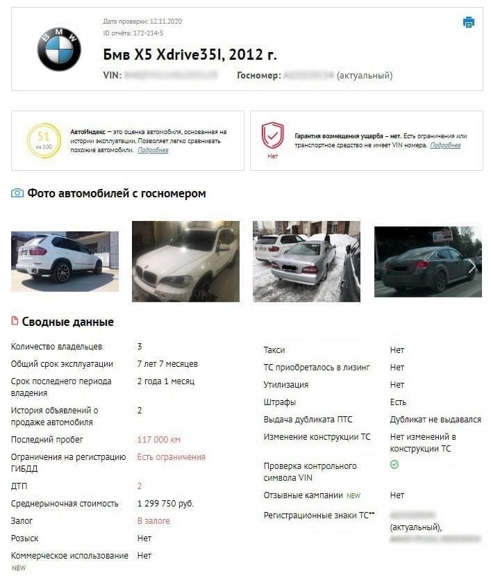 Как подать заявку на кредит под залог автомобиля в Москве