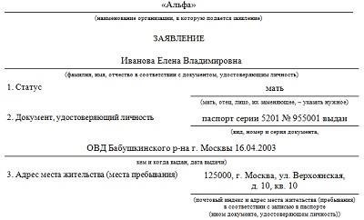 Как получить доступ к ресурсам в возрасте до 3 лет
