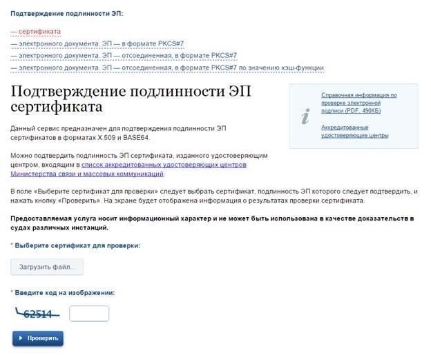 Как правильно проверить и загрузить подтверждающие документы