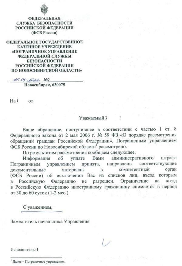 Как прощение неоплаченных штрафов может отразиться на гражданах