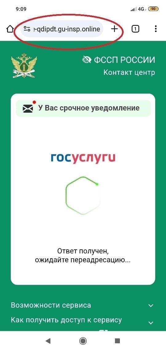 Как воспользоваться сайтом ФССП для урегулирования просроченных платежей