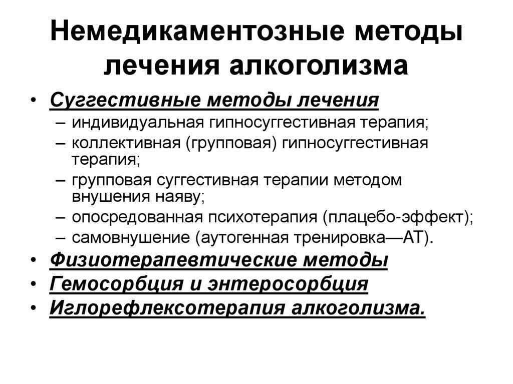 Какие доказательства необходимы для реабилитации алкоголизма по решению суда