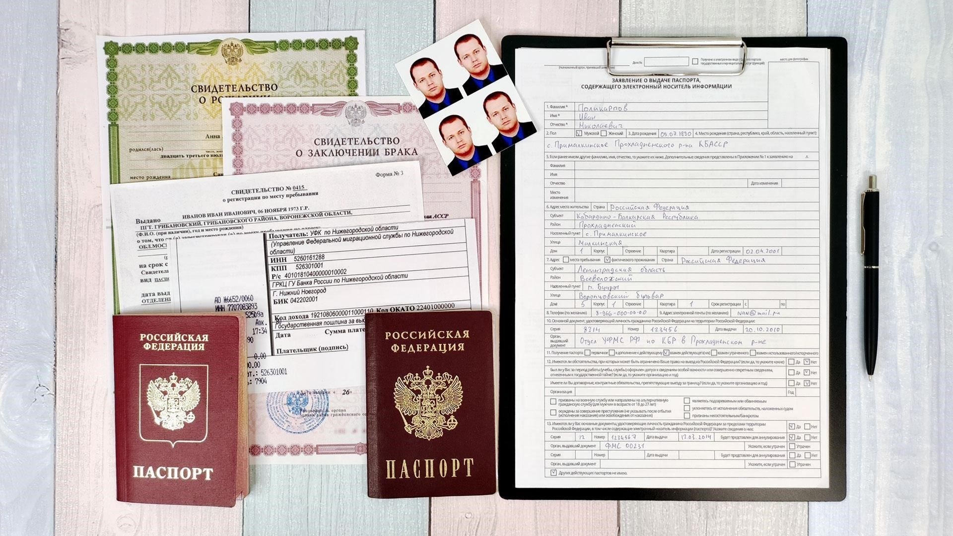 Какие документы необходимы для получения заграничного паспорта?