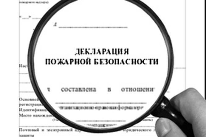 Какие правовые нормы регулируют декларирование пожарной безопасности?