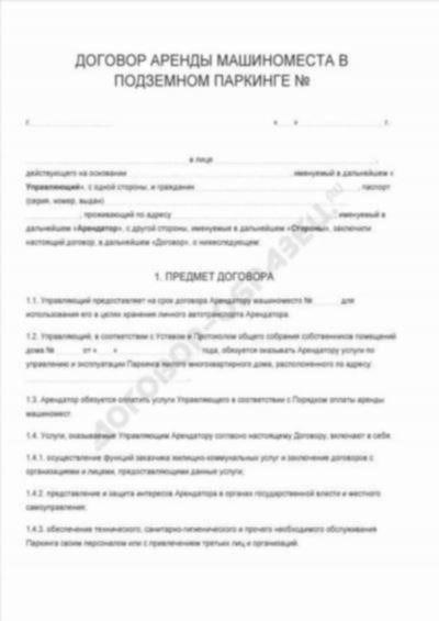 Ключевые элементы договора аренды гаража между частными лицами