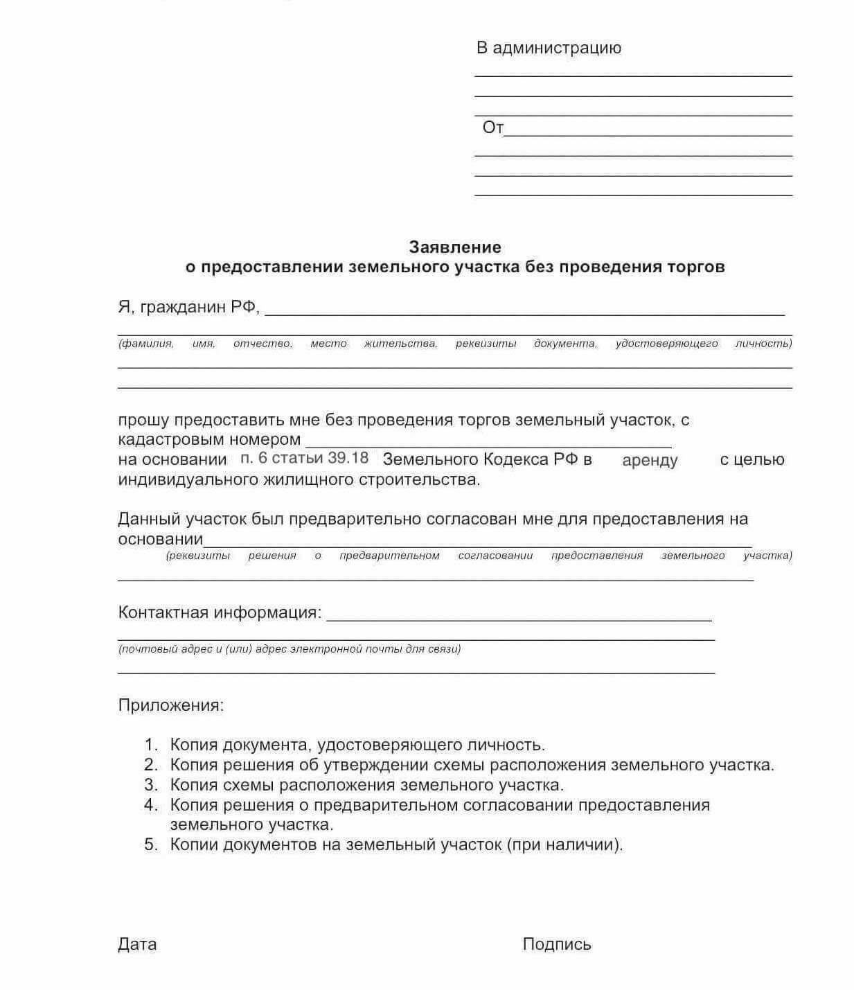 Ключевые соображения по определению срока аренды в договорах аренды земли