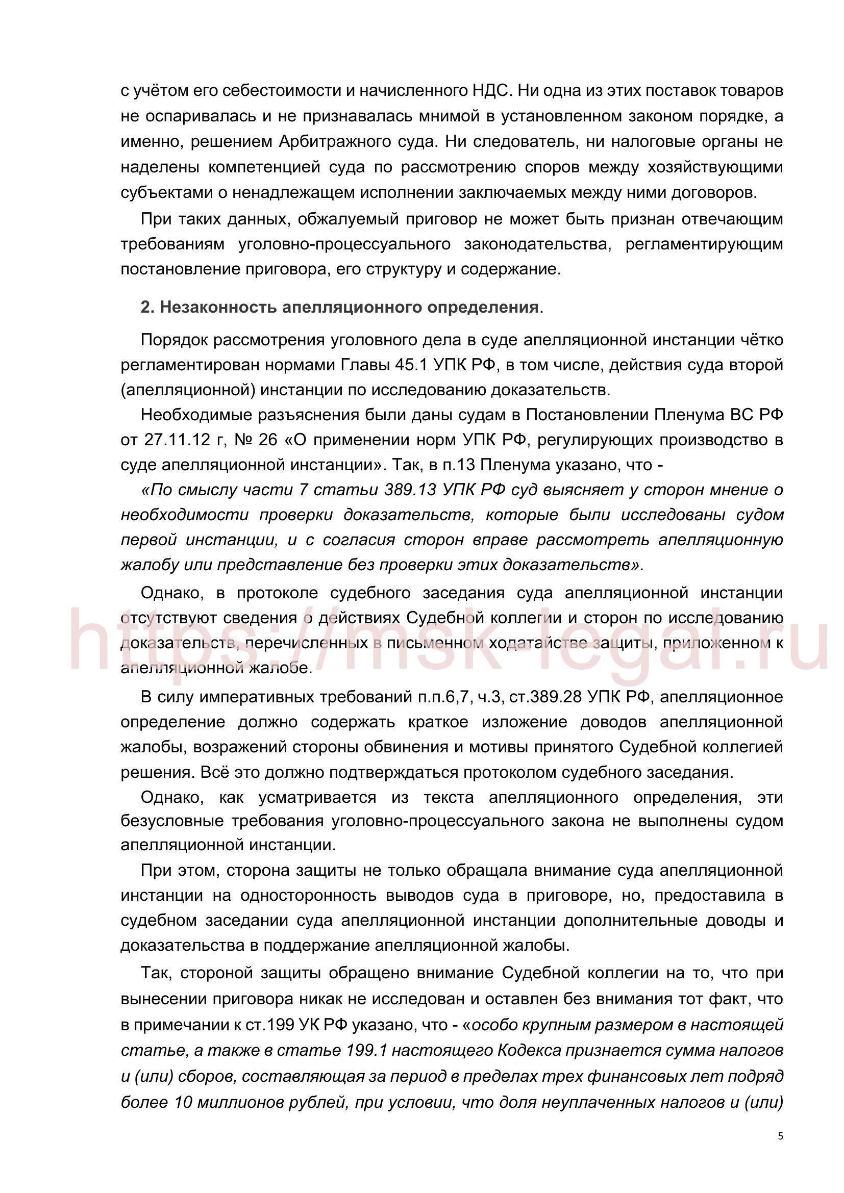 Ключевые статьи закона, относящиеся к судебным жалобам