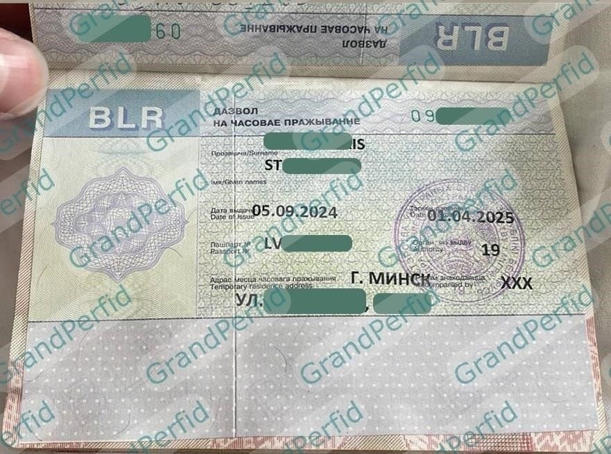 Критерии приемлемости для временного пребывания в Беларуси