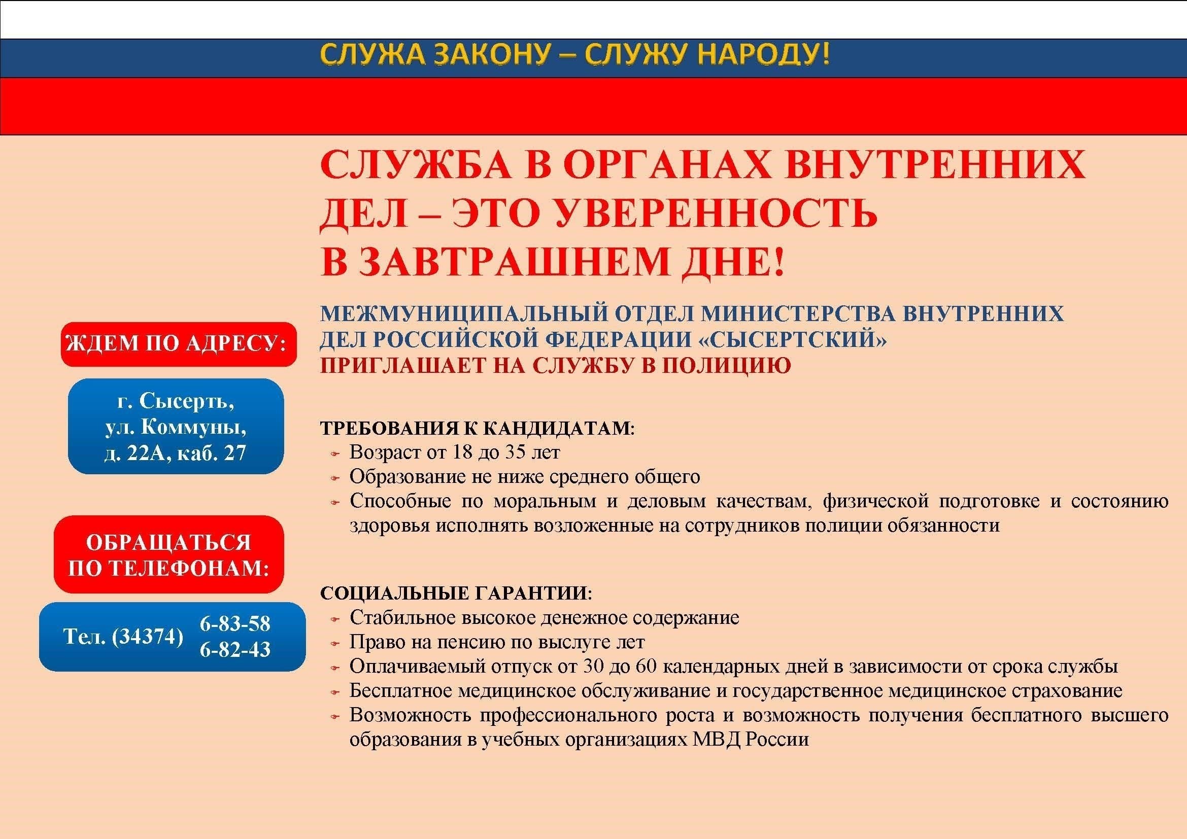 Кто имеет право на возмещение транспортных расходов в Министерстве внутренних дел?