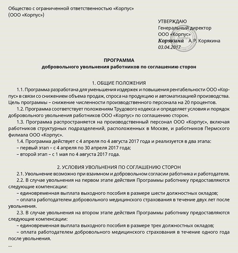Можете ли вы получить пособие после добровольного увольнения?