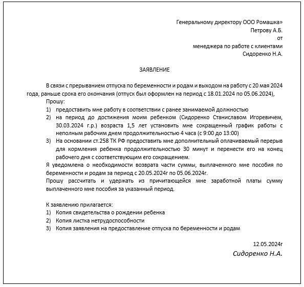 Можете ли вы взять отпуск на обучение, находясь в декретном отпуске?